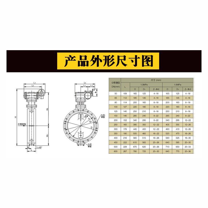 电动法兰蝶阀d941x-16不锈钢软密封开关调节阀门dn150 80手自一体