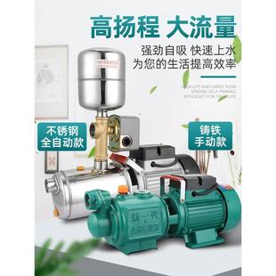 全自动家用220V自吸泵小型自来水螺杆增压泵抽水泵吸水井抽水机