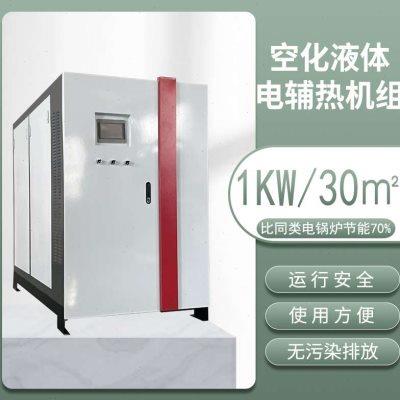 商用空化电锅炉机组宾馆学校工厂养殖供暖节能环保煤改电专用锅炉