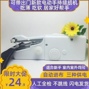 家用多功能便携迷你小型缝纫机简易吃厚手持电动微型手工裁缝机