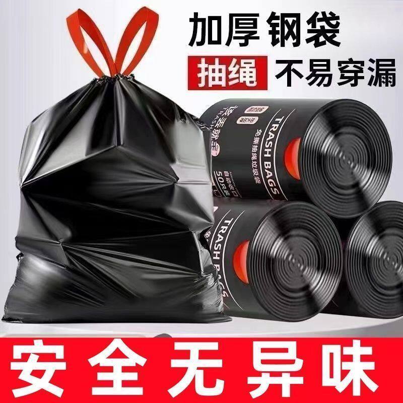 免撕加厚抽绳垃圾袋家用加厚手提式厨房黑色学生宿舍一次性塑料袋