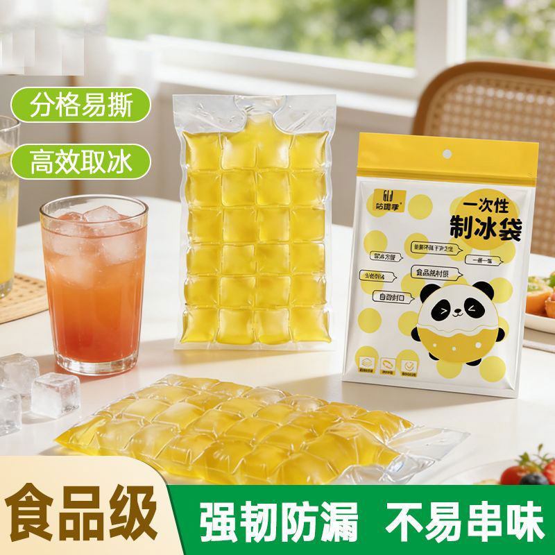 一次性冰袋食品级冰格袋自封口加厚密封袋家用冰块制冰模具图片