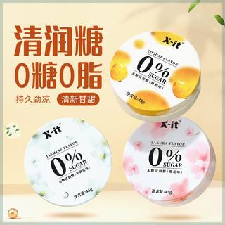 X-it 【清凉舒喉】无蔗糖清润糖劲凉清新护嗓茉莉樱花枇杷味45g