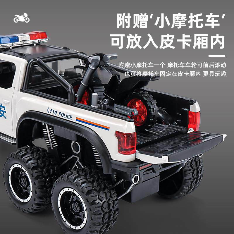 大号仿真猛禽皮卡越野车警车合金汽车模型儿童特警吉普玩具车男孩