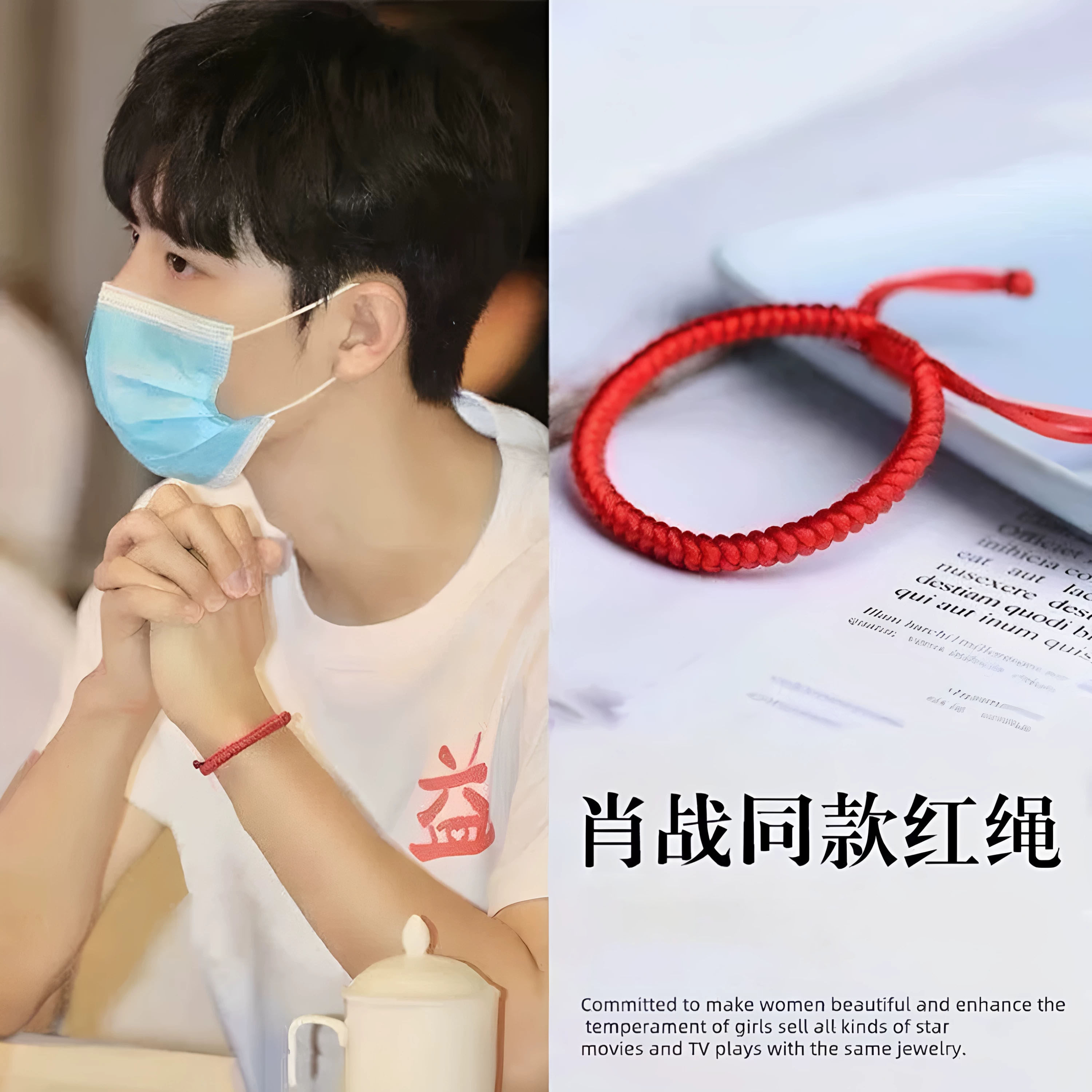 肖战花咏黄星Eliot同款红绳手链编织手绳男女 邱鼎杰情侣首饰手环