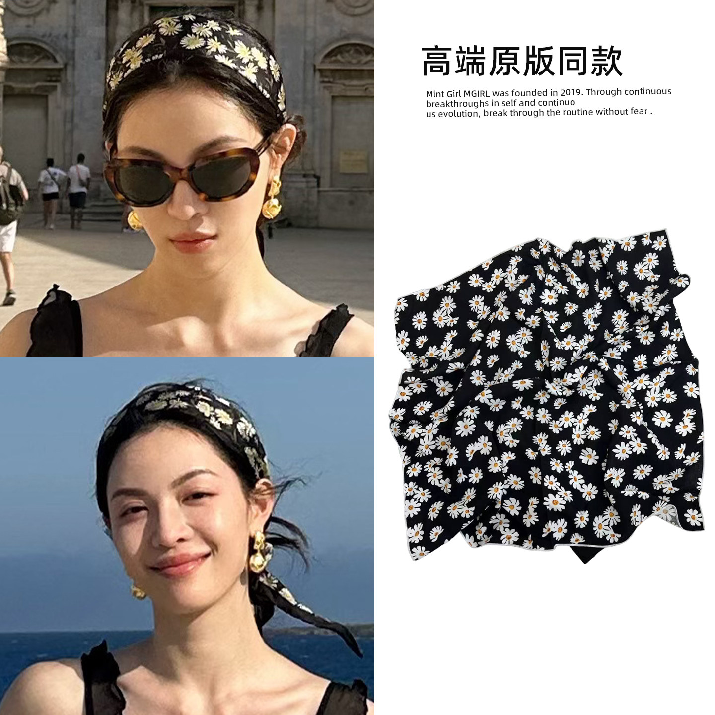 钟楚曦同款黑色雏菊发带丝巾