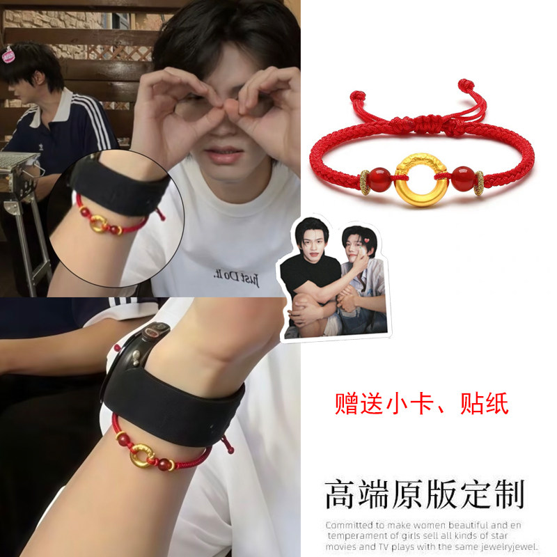 云旗同款红绳手链手绳情侣款平安扣编织手绳七夕节送女友爱人礼物