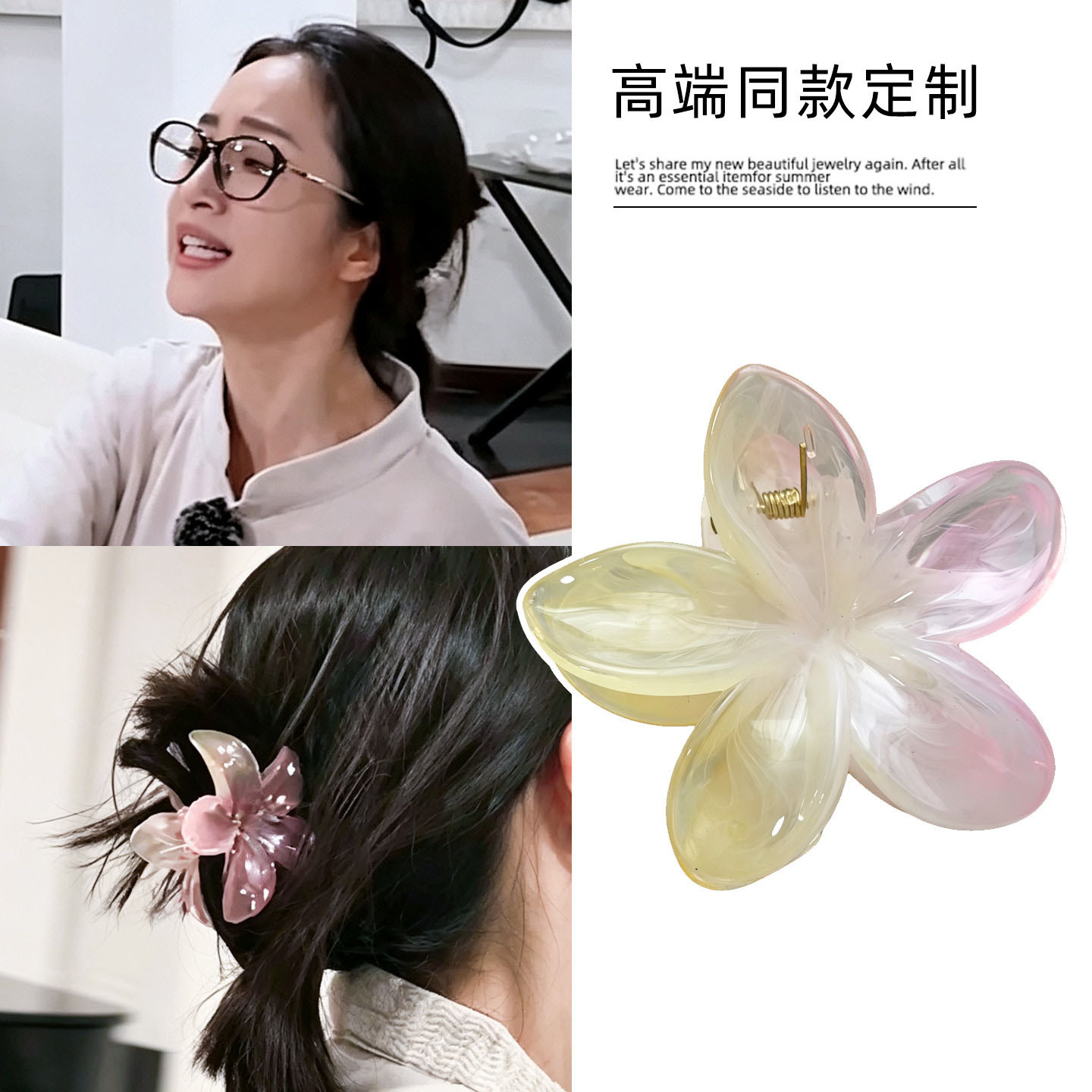 花儿与少年林依晨同款鸡蛋花抓夹晕染花朵后脑勺盘发夹子百搭头饰