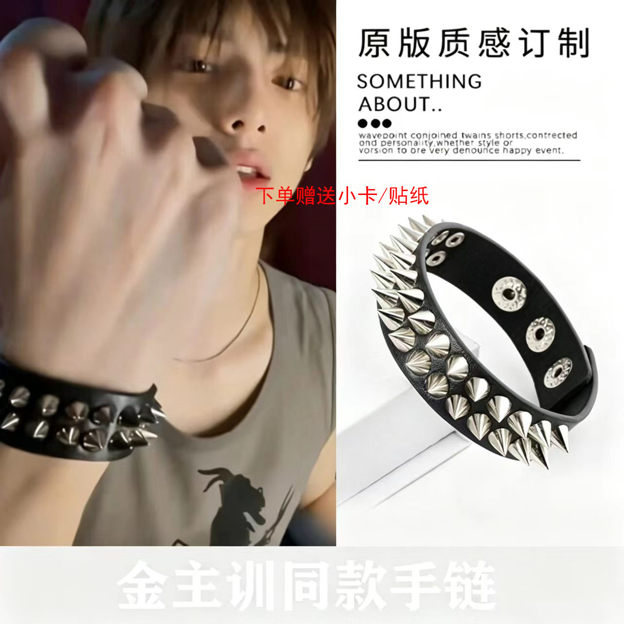 金主训同款手链男女朋克风哥特皮质铆钉手环辣妹甜酷个性摇滚手镯
