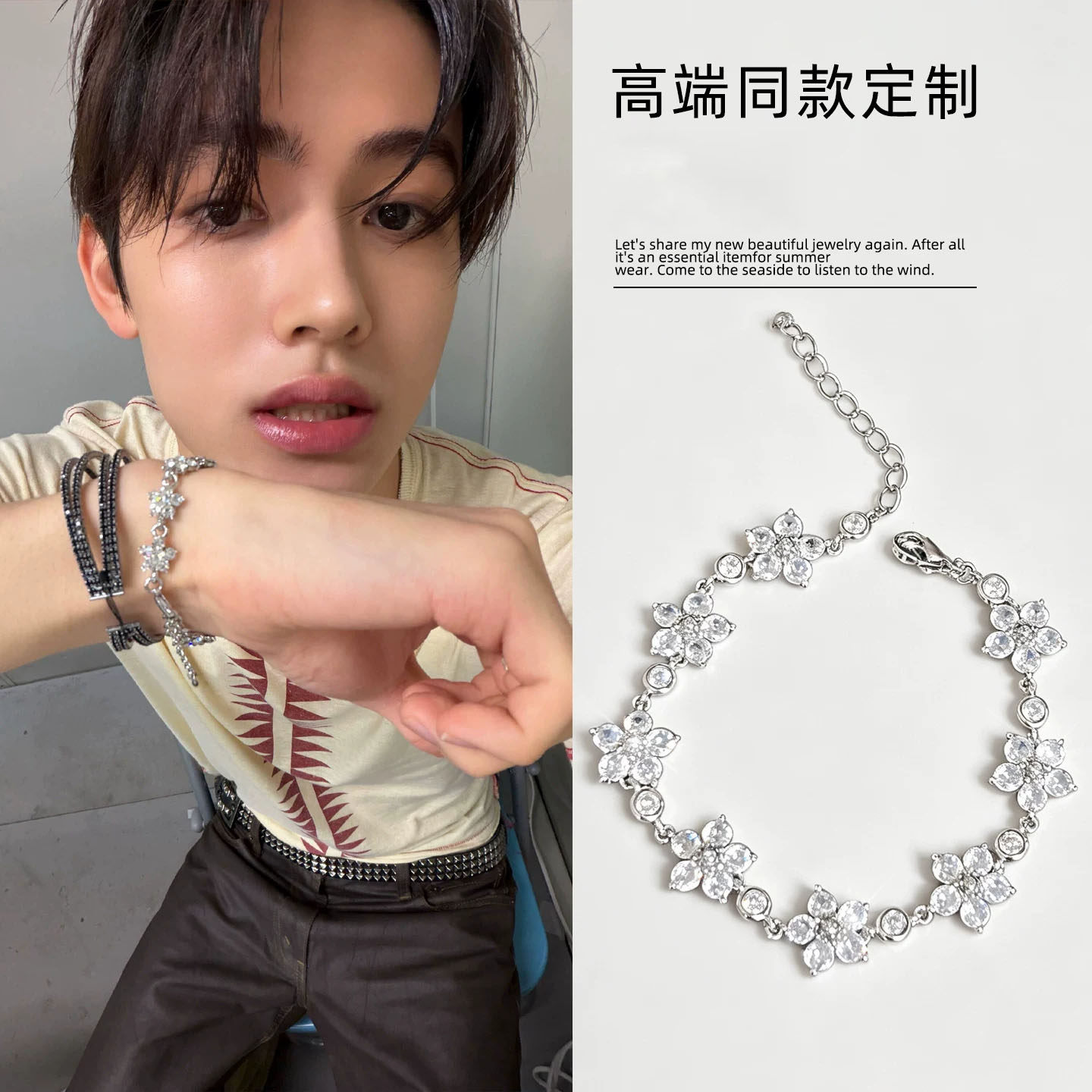 严成玹同款手链女银色水钻花瓣手链2026新款轻奢手镯精致百搭手饰