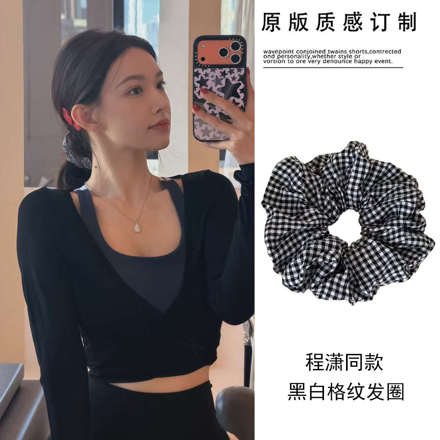 程潇同款黑白格纹大肠发圈女韩系复古扎低马尾高弹力头绳发绳头饰
