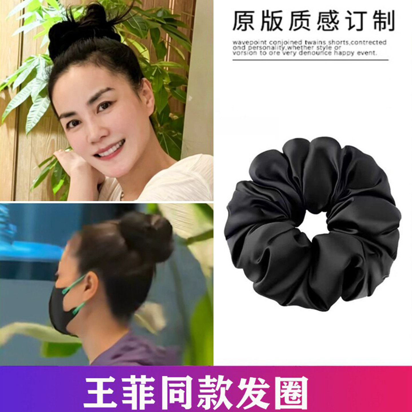 王菲同款黑色缎面大肠发圈女高级感丸子头发饰枕头睡眠不伤发头饰