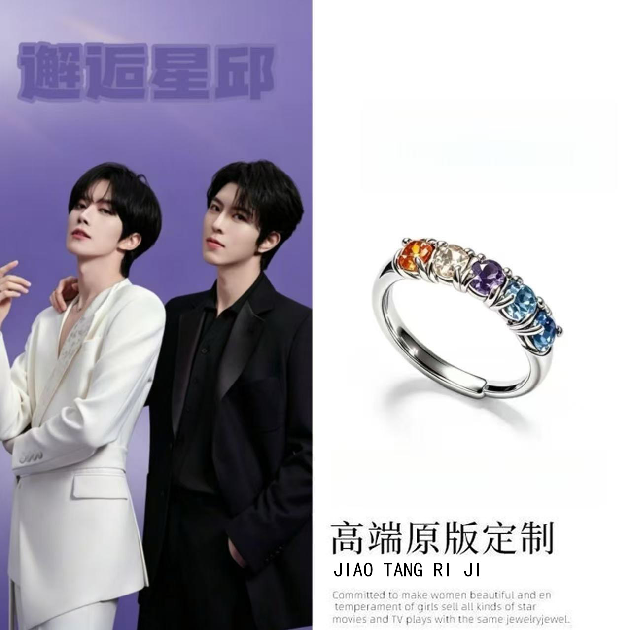 星邱同款戒指】星有千千杰黄星邱鼎杰应援色元素粉丝应援周边戒指