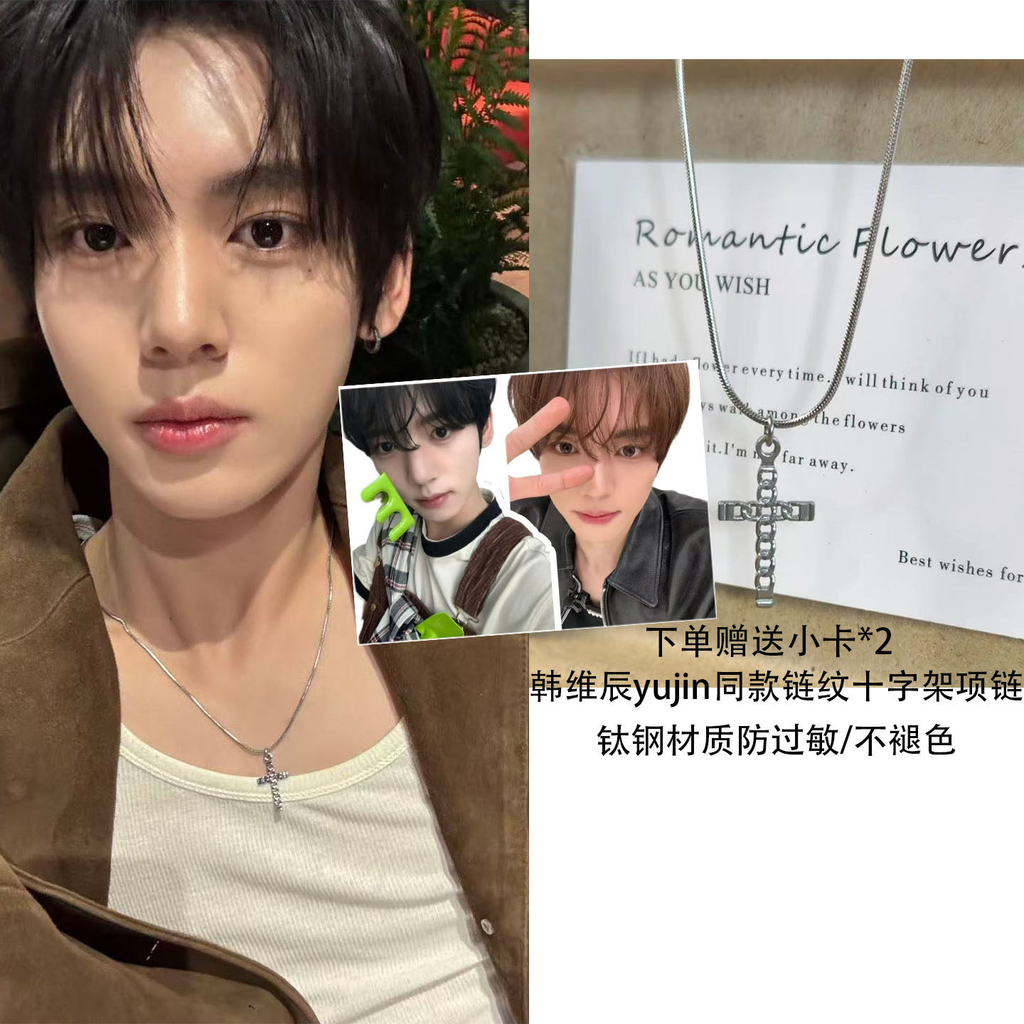 韩维辰yujin同款链纹十字架项链男女款日韩百搭通勤钛钢不易掉色