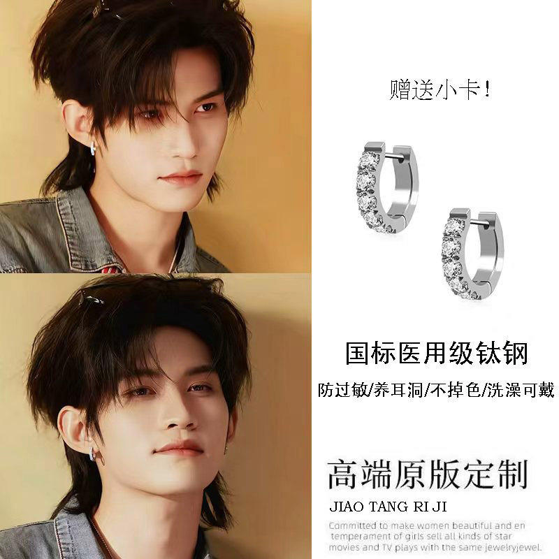 云旗同款F136钛合金爆闪耳钉