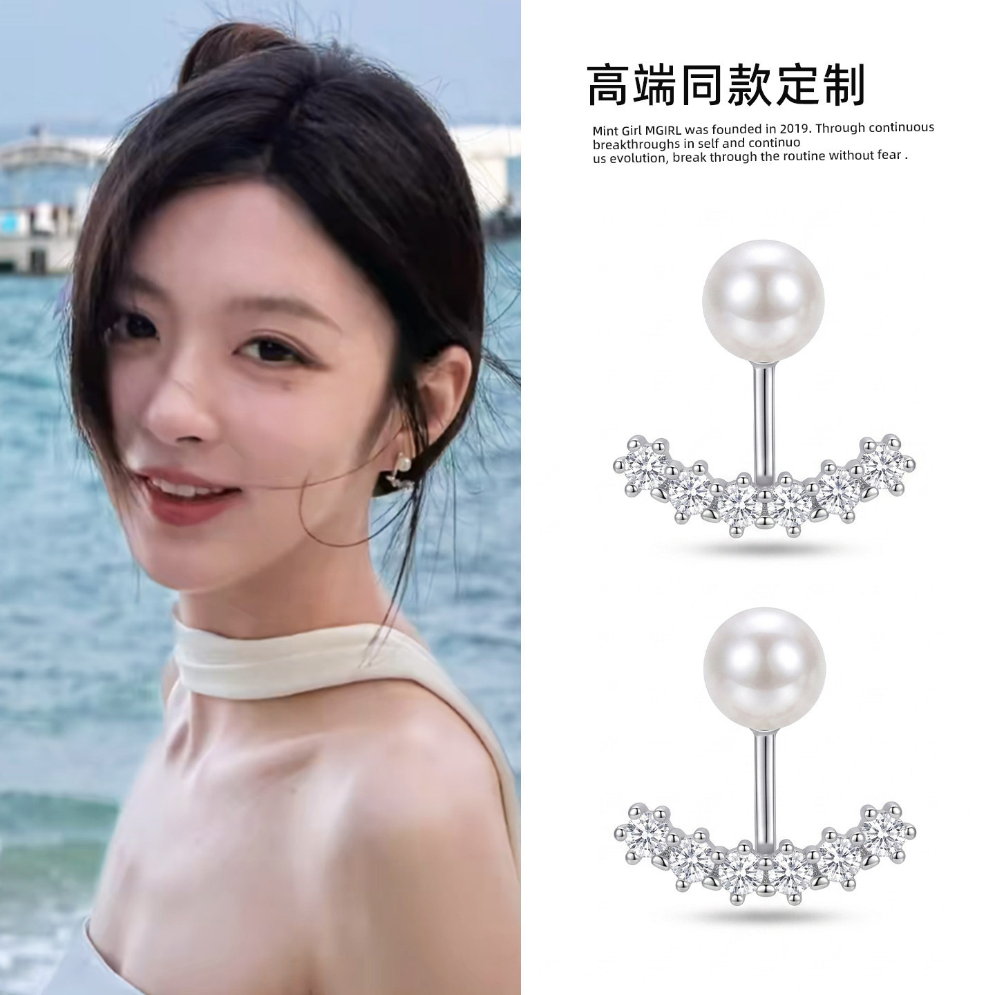 柳柳同款珍珠锆石微笑耳环后挂式气质温柔高级感耳钉耳饰新徐绿杨