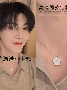 普普/郝熠然同款项链女银色小花吊坠个性潮流精致细链温柔锁骨链