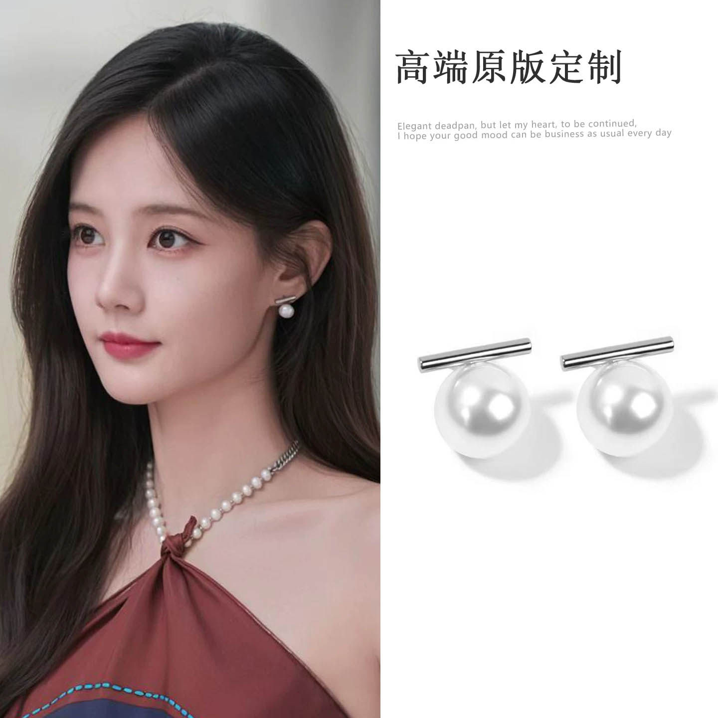 美人余李一桐余梦同款一字珍珠耳环气质高级感百搭耳饰女2026新款