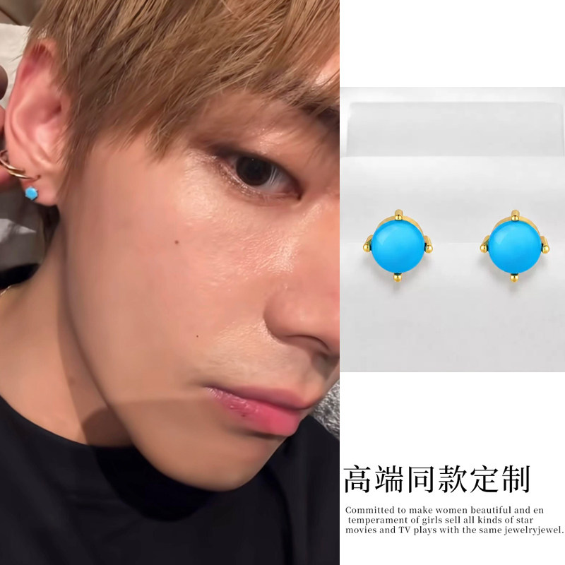 BTS金泰亨同款耳钉男款女绿松石耳环韩系气质高级感日常通勤耳饰
