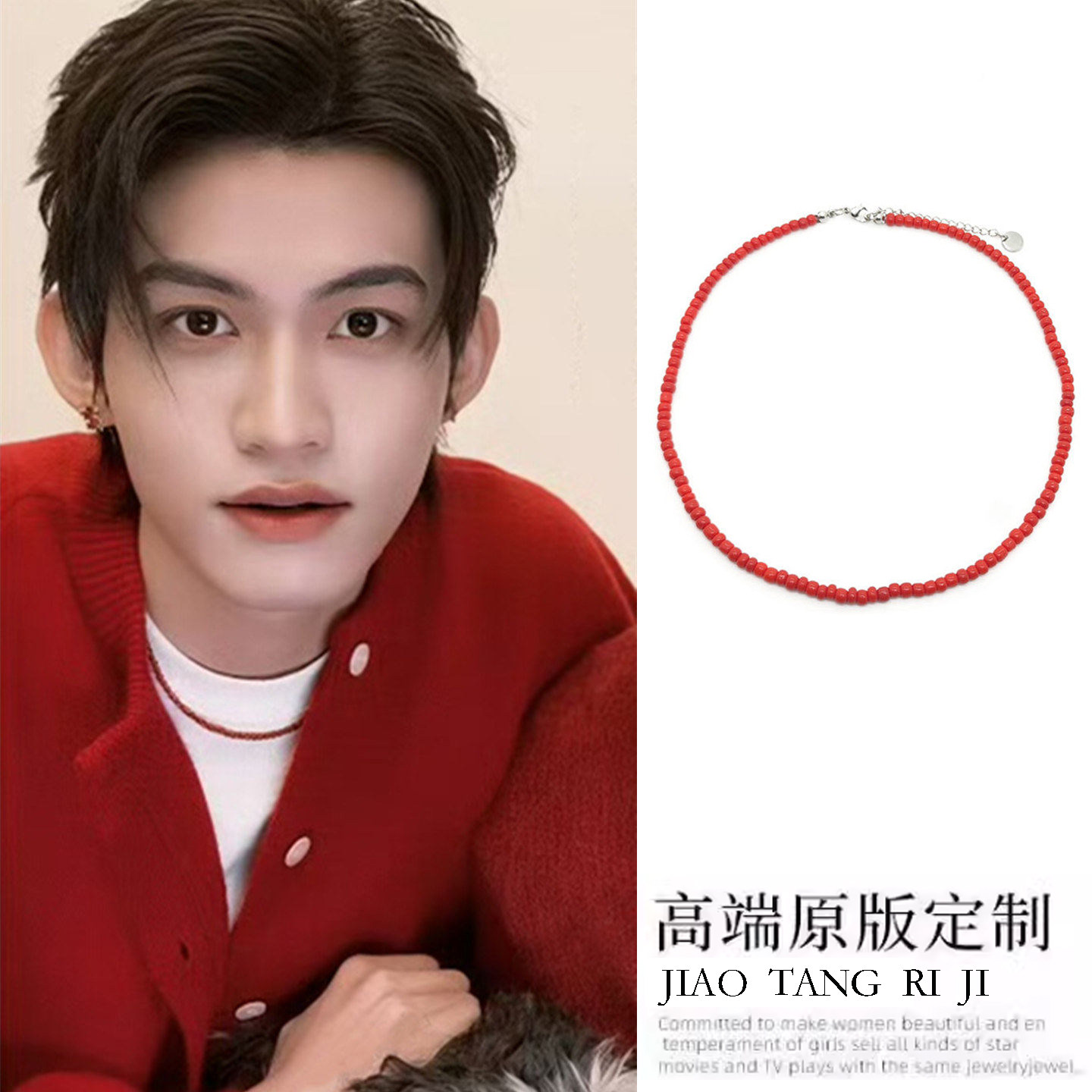 吾岸樊霄云旗同款红色米珠项链4mm 男女简约百搭锁骨choker郝熠然
