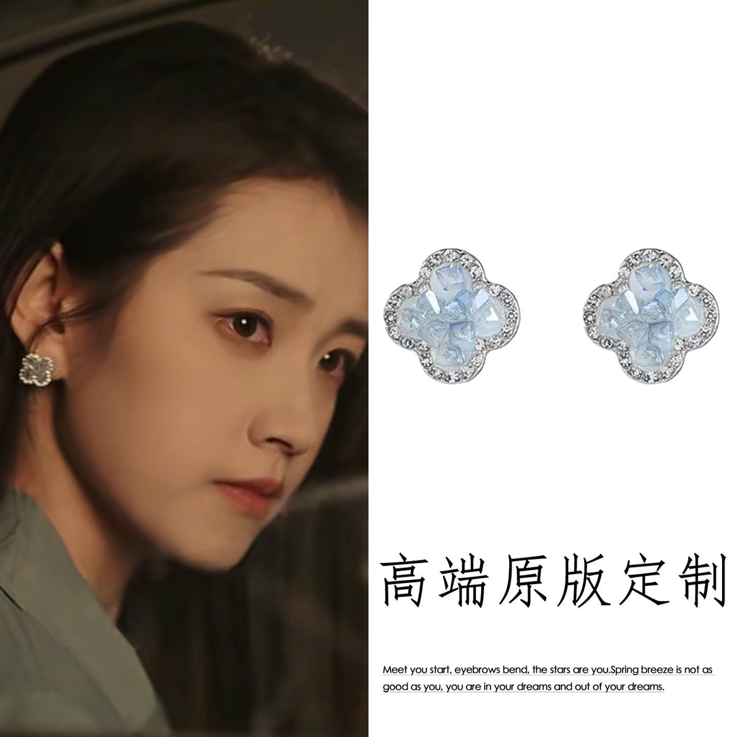 好雨知时节郭宇欣时穗同款蓝色四叶草耳钉高级感s925银针耳环耳饰