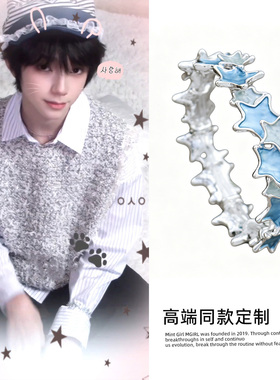 王橹杰同款蓝色星星手镯男女款冷淡风小众设计珐琅高级感弹力手链