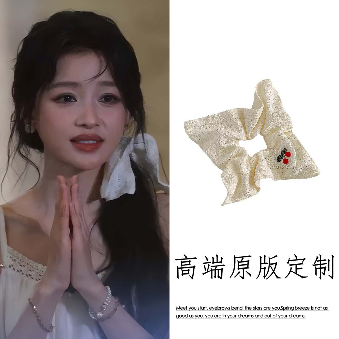 浪姐2026孙怡同款樱桃镂空方巾发圈百搭甜美小清新扎发绳大肠发圈
