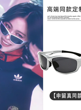 申留真同款酷感银框黑灰片墨镜欧美风赛博未来感Y2K运动太阳眼镜