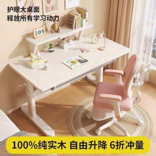 实木升降小学生家用书桌 儿童学习桌可升降桌子洞洞板写字桌椅套装