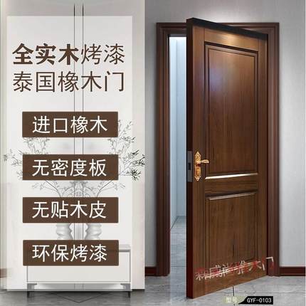 实木卧室门橡木室内烤漆门木门套装门纯实木门全橡胶木房间门定制