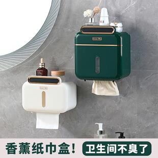 香薰纸巾盒卫生间抽纸卷纸置物架洗脸巾壁挂盒挂墙免打孔挂架 新款