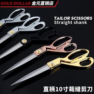 金元 10寸裁缝剪刀服装 剪刀家用大剪刀缝纫剪不锈钢剪刀裁缝纫服装