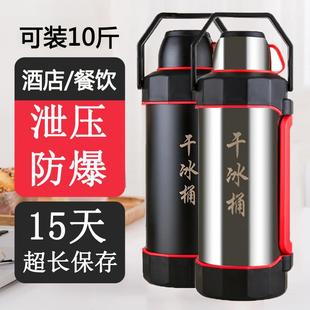 干冰桶食用干冰保温壶箱专用大小号储冰容器大容量干冰保存桶防爆