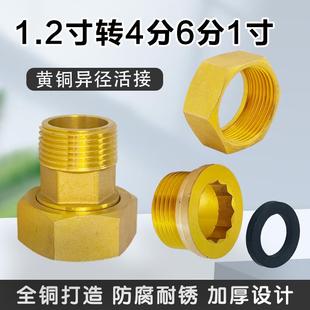 异径内外丝铜活接1.2寸DN32转4分6分1寸变径水泵接头25水表活接