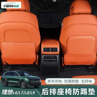理想L6L7L8L9座椅防踢垫二排椅背防护垫升级内饰保护贴车用品改装