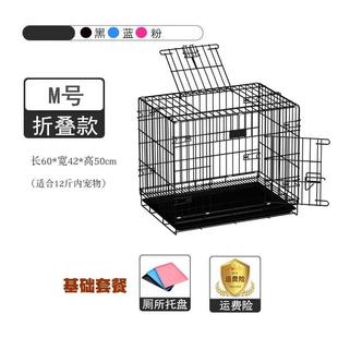 速发狗笼子小型犬中型大型犬泰迪比E熊博美室内带厕所分离宠物家
