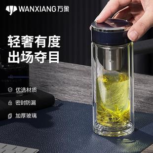 水杯礼盒高档 万象双层超大玻璃杯男女士加厚创意带盖子家用可携式