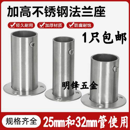 加大不锈钢法兰座阳台护栏圆管座50mm/51mm/38mm 36/48mm固定底座