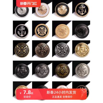 金属纽扣儿童学院风英伦学生金黑色扣子西装扣西服裤风衣大衣钮扣