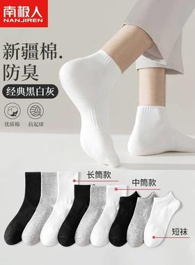 白色袜子男士夏季款短袜纯棉防臭中筒夏款棉袜男生运动全棉男袜Y