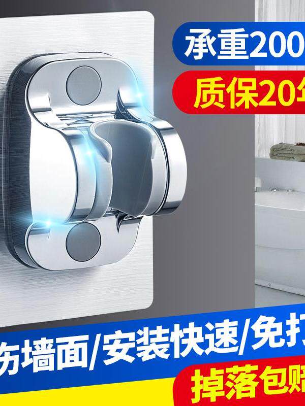 花洒固定座无痕热水器卡槽式支架水龙头粘贴式喷头淋浴活动可调节