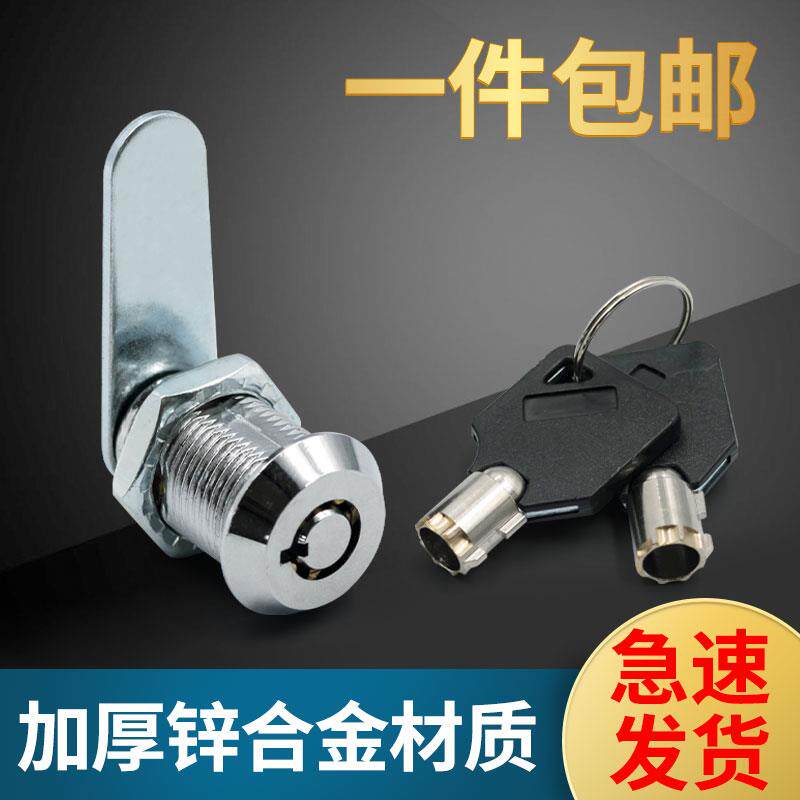 保险柜应急钥匙备用强开 梅花锁锁芯配件钥匙锁保险箱锁芯