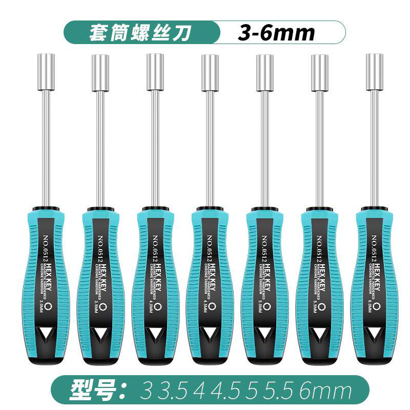 电脑DIY装机刀机箱螺母工具拆主板铜柱5mm六角套筒扳手批