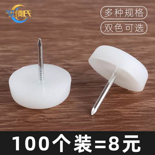 底部防水防滑胶垫棕色硬塑料桌脚家俱脚钉子凳子脚垫增高椅子橡胶