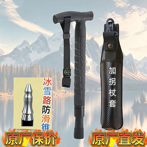 FOX狐狸防身登山杖多功能手杖