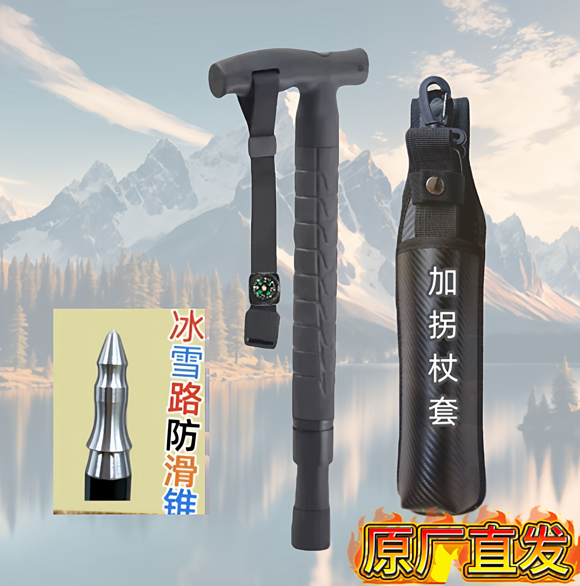 FOX狐狸防身登山杖多功能伸缩手杖机械甩棍防卫打狗棍棒折叠拐杖