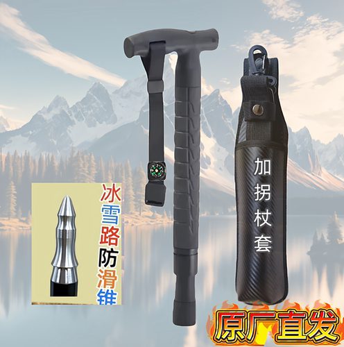 FOX狐狸防身登山杖多功能手杖