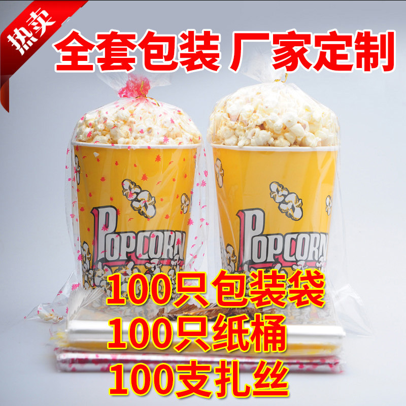 新243a2467085盎司爆米花桶纸杯爆米花盒子纸杯方形桶串串桶定做,餐饮具,纸杯,淘宝优惠券,粉丝福利购,淘宝优惠卷