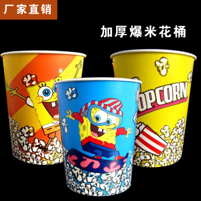 新k32 k70 k85 盎司爆米花桶加厚爆米H花杯纸杯纸桶ktv电影院用50,餐饮具,纸杯,淘宝优惠券,粉丝福利购,淘宝优惠卷