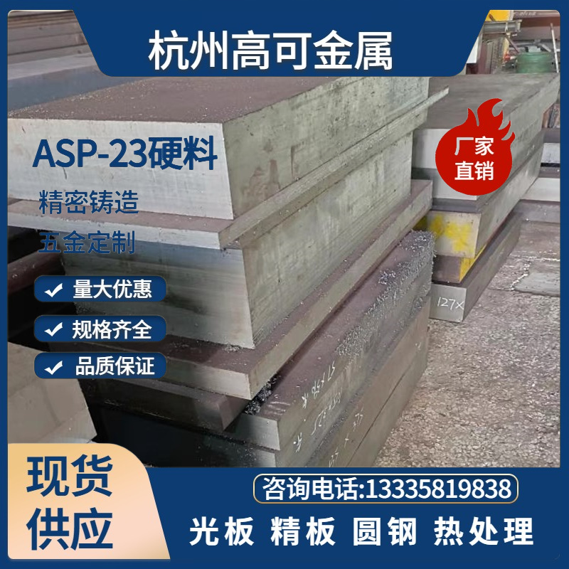 圆钢钢板18cr2ni4wa.31crmov9/sacm645/20crni3a/18crnimo7-6锻材